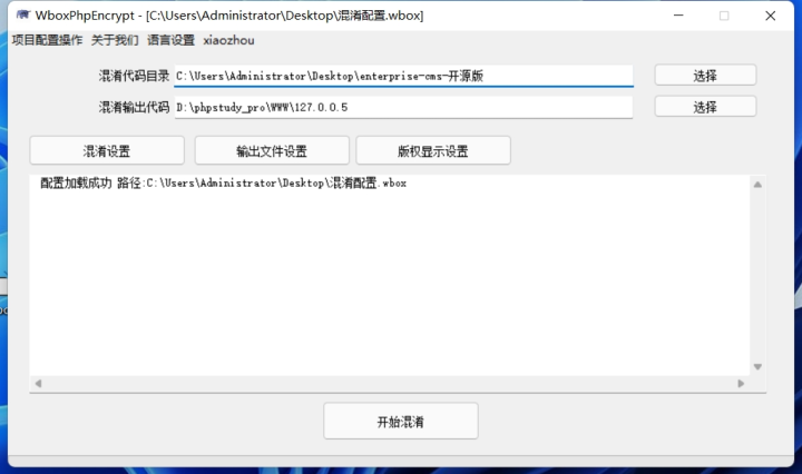 混淆PHP代码hpObfuscator、PHP-Obfuscator