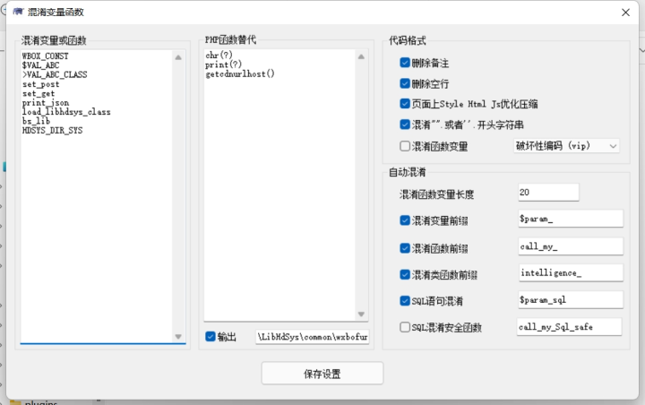 WboxPhpEncrypt 使用教程